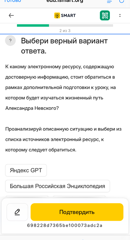 К какому электронному ресурсу, содержащую достоверную информацию, стоит обратиться в рамках дополнительной подготовки к уроку, на котором будет изучаться жизненный путь Александра Невского?