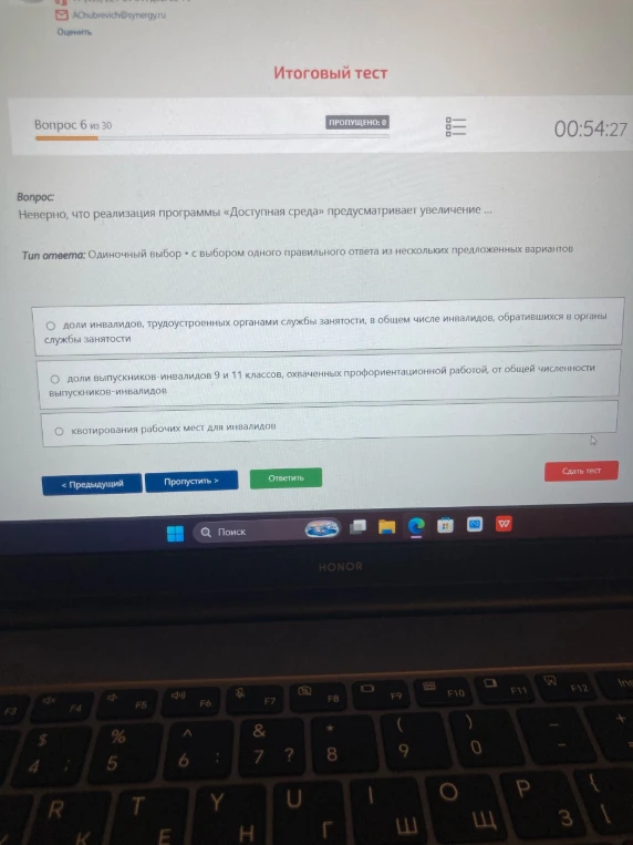 Неверно, что реализация программы «Доступная среда» предусматривает увеличение ...