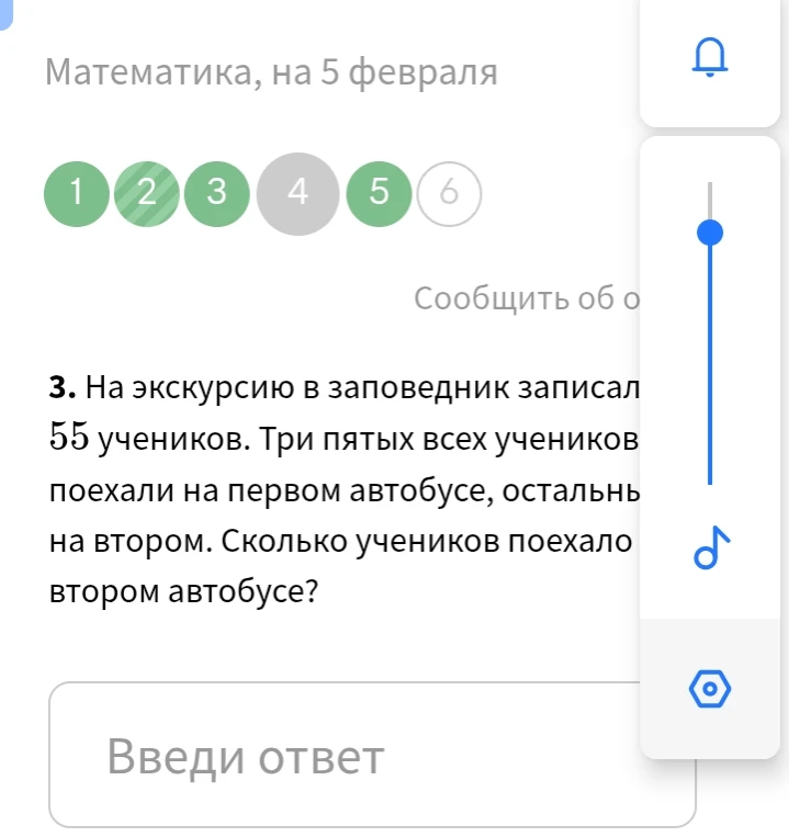 На экскурсию в заповедник записалось 55 учеников. Три пятых всех учеников поехали на первом автобусе, остальные на втором. Сколько учеников поехало во втором автобусе?