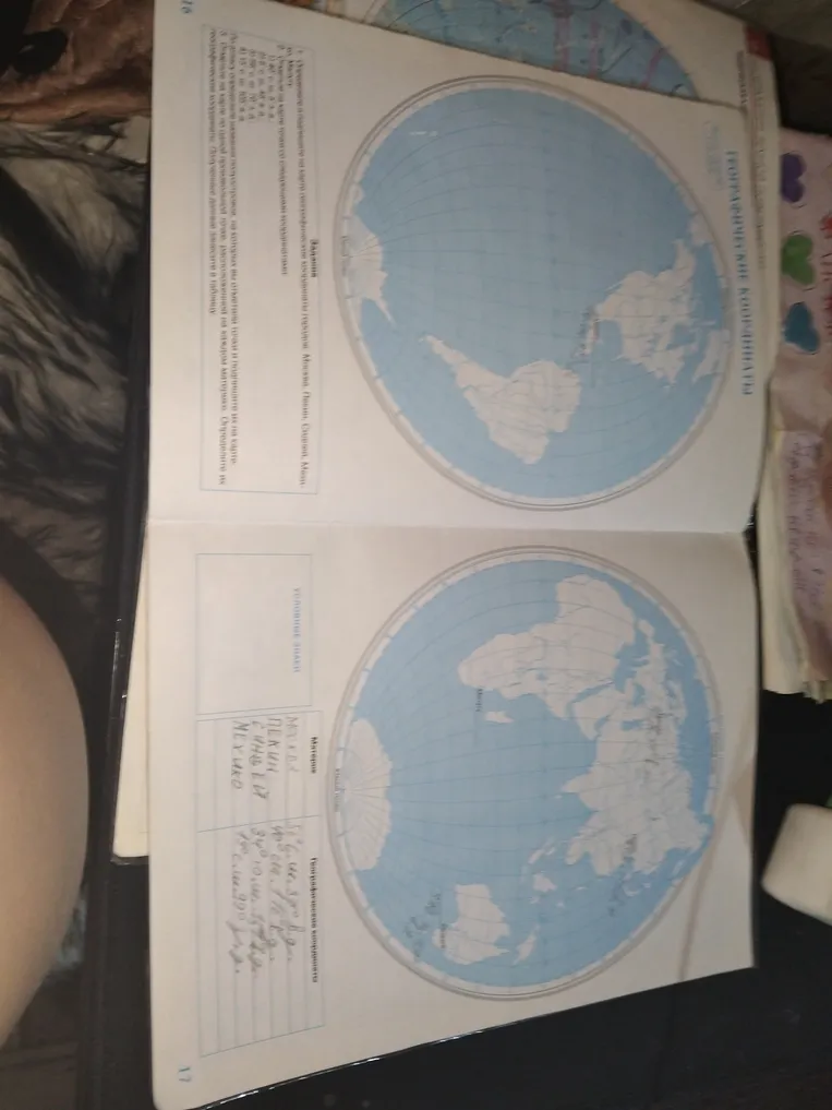 Определите и подпишите на карте географические координаты городов: Москва, Пекин, Канберра, Мехико.