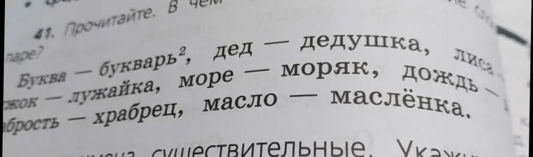 Выполните морфемный разбор слова букварь²