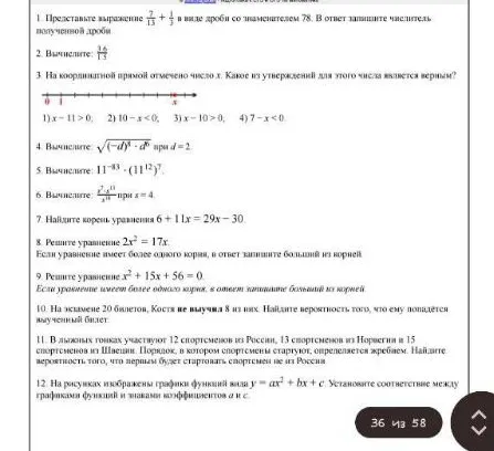 Представьте выражение 7/13 + 1/13 в виде дроби со знаменателем 78. В ответ запишите числитель полученной дроби