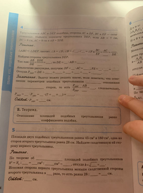 Треугольники ABC и DEF подобны, стороны AC и DF, BC и EF - сходственные. Найдите периметр треугольника DEF, если AB = 7 см, BC = 8 см, AC = 9 см и AB = 2DE.