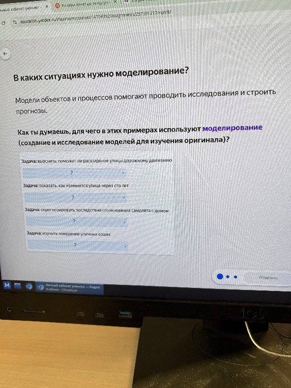 В каких ситуациях нужно моделирование?