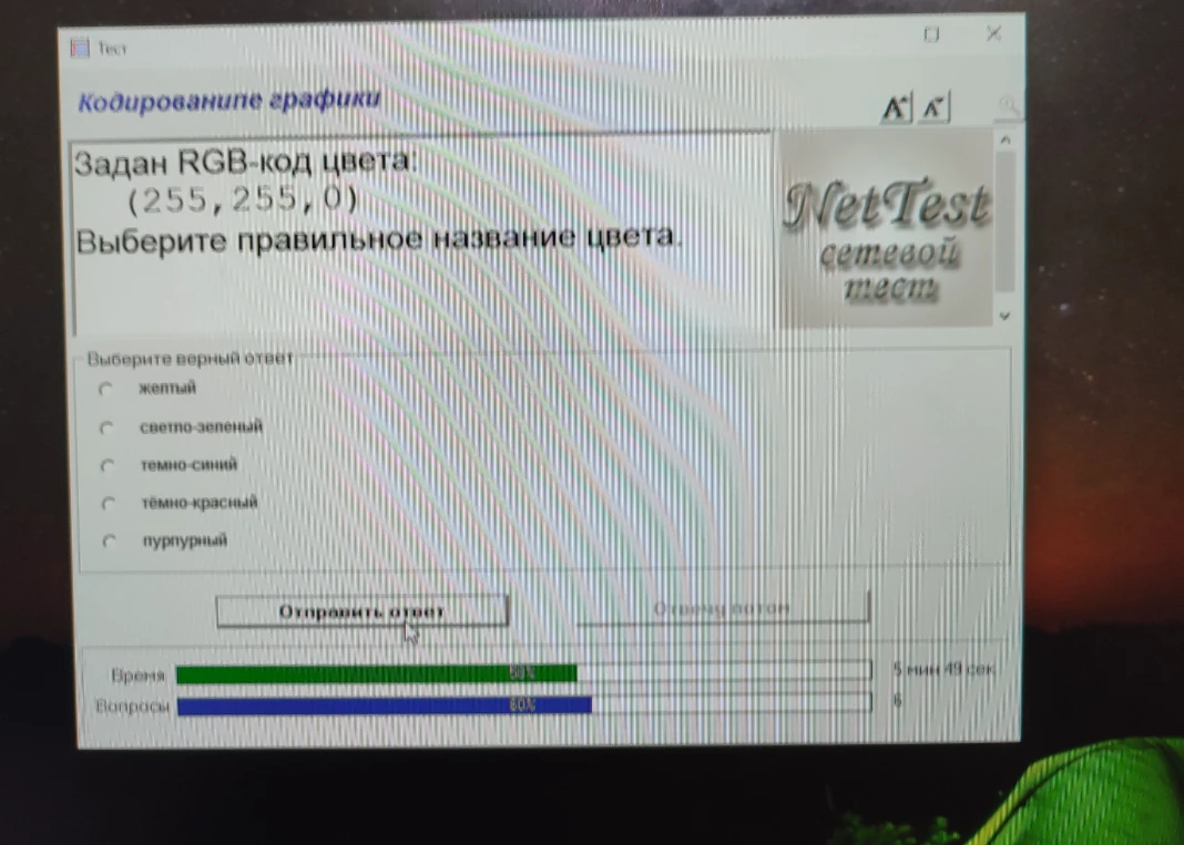 Задан RGB-код цвета: (255, 255, 0). Выберите правильное название цвета.