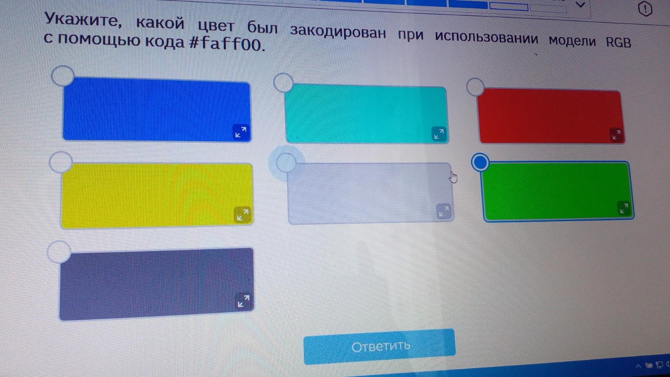 Укажите, какой цвет был закодирован при использовании модели RGB с помощью кода #faff00.