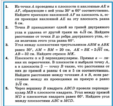 Из точки A проведены к плоскости α наклонные AE и AF, образующие с ней углы 30° и 60° соответственно. Найдите проекцию наклонной AF на плоскость α, если проекция наклонной AE на эту плоскость равна 6 см.