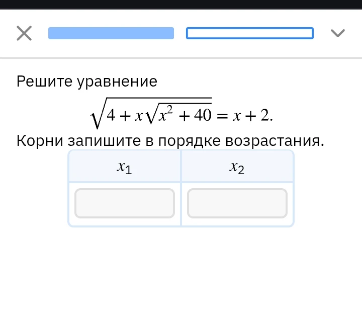 Решите уравнение $\sqrt{4 + x\sqrt{x^2 + 40}} = x + 2$. Корни запишите в порядке возрастания.