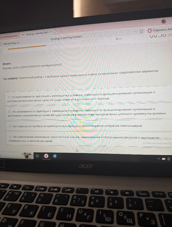 Какова цель стратегического менеджмента?