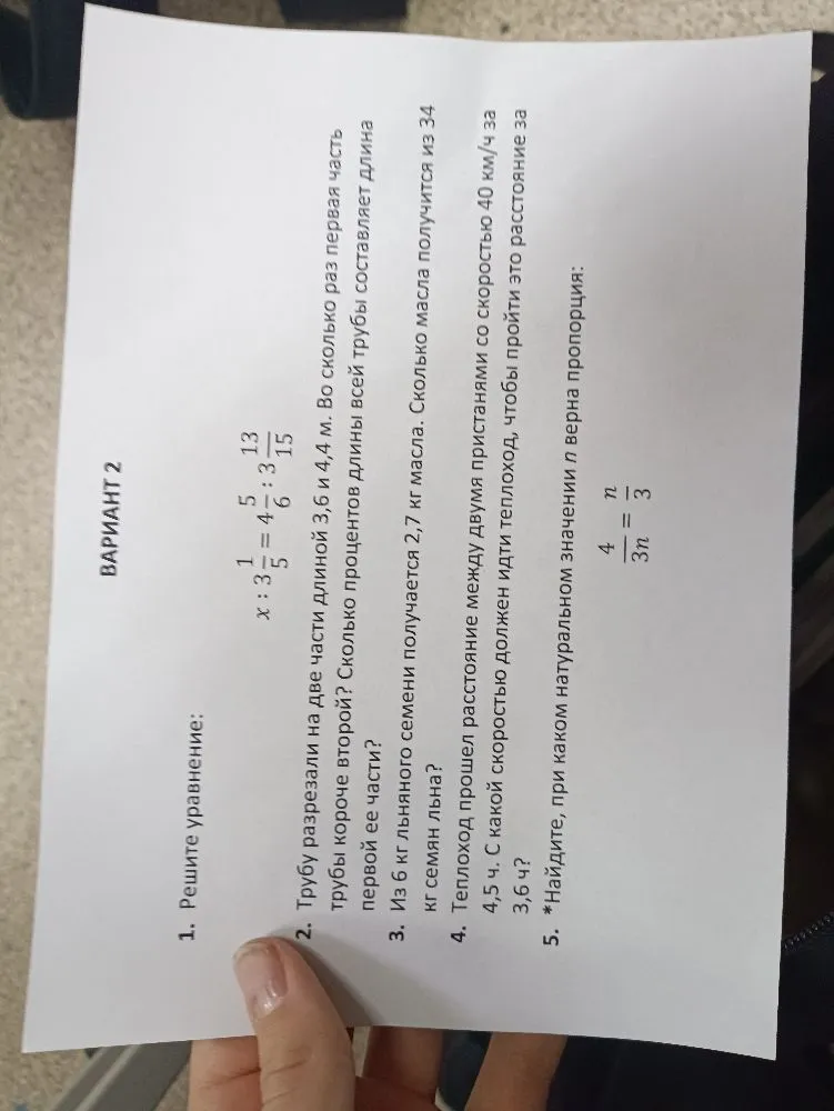 Решите уравнение x : 1 1/5 = 5/6 : 13/15; Трубу разрезали на две части длиной 3,6 и 4,4 м. Во сколько раз первая часть трубы короче второй? Сколько процентов длины всей трубы составляет длина первой ее части?