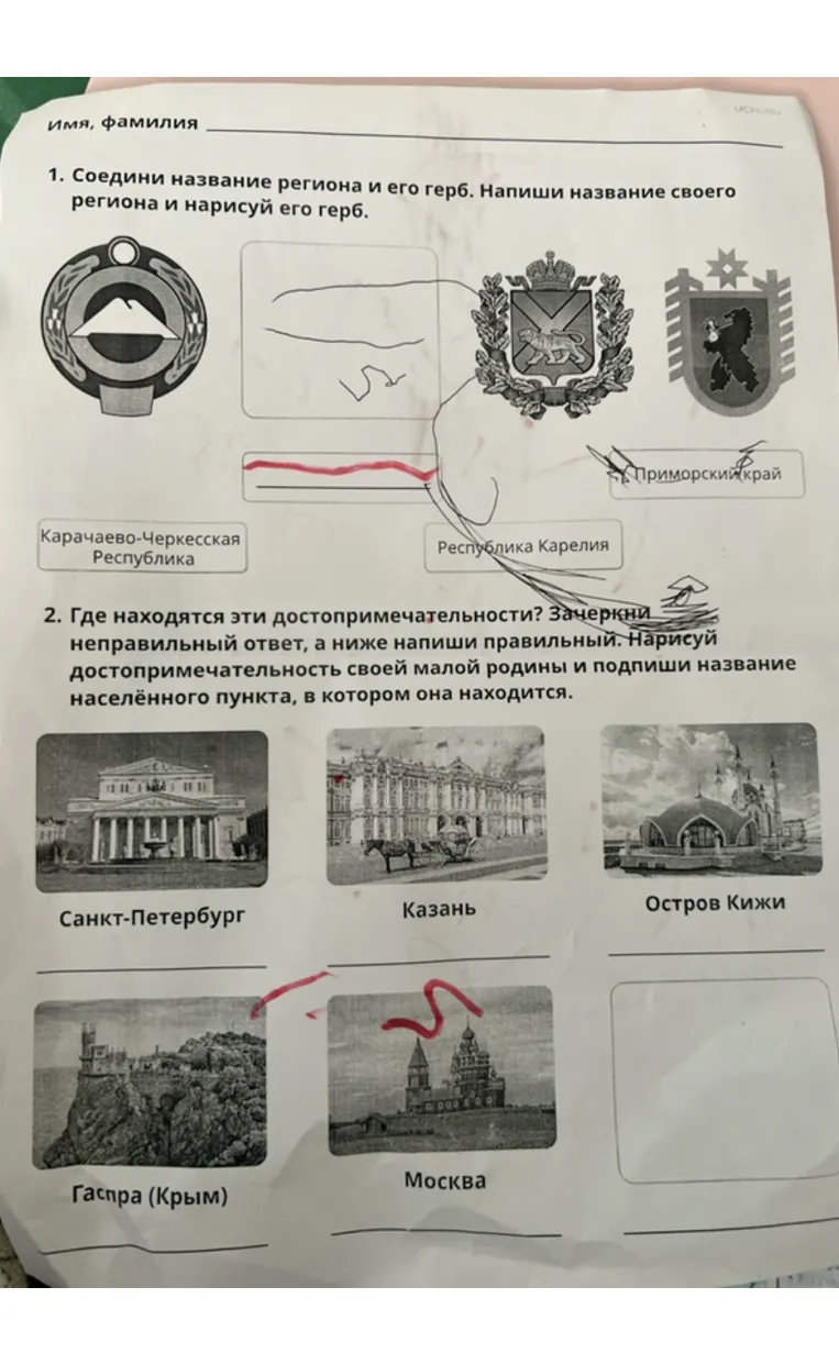 Соедини название региона и его герб. Где находятся эти достопримечательности? Зачеркни неправильный ответ, а ниже напиши правильный.