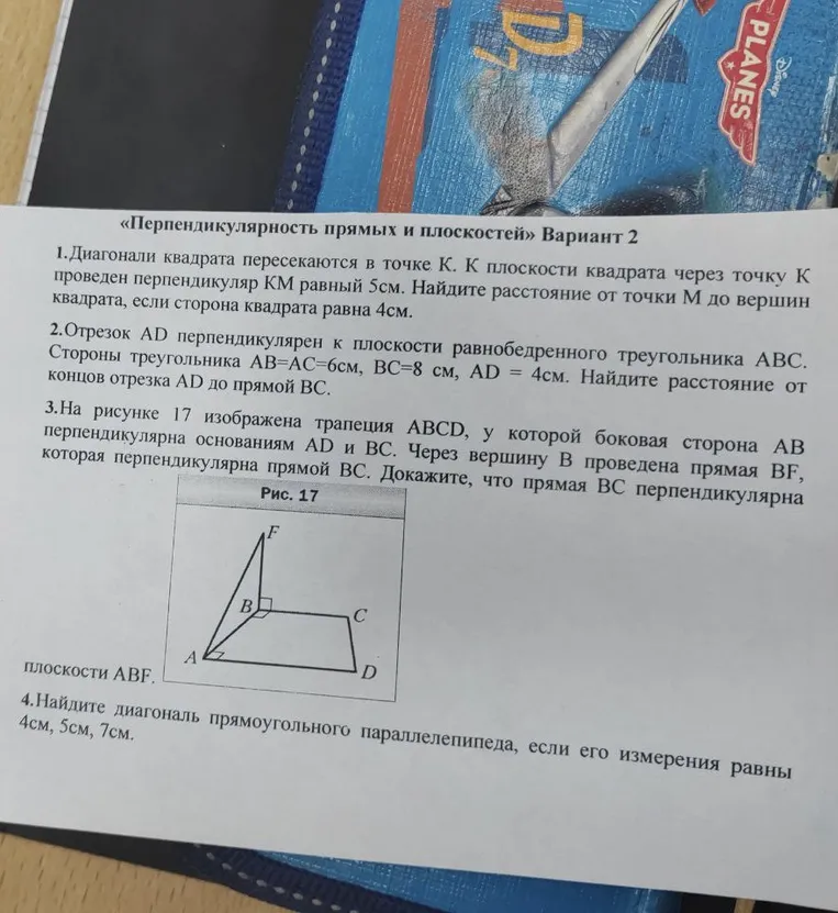 1. Диагонали квадрата пересекаются в точке К. К плоскости квадрата через точку К проведен перпендикуляр КМ равный 5см. Найдите расстояние от точки М до вершин квадрата, если сторона квадрата равна 4см.