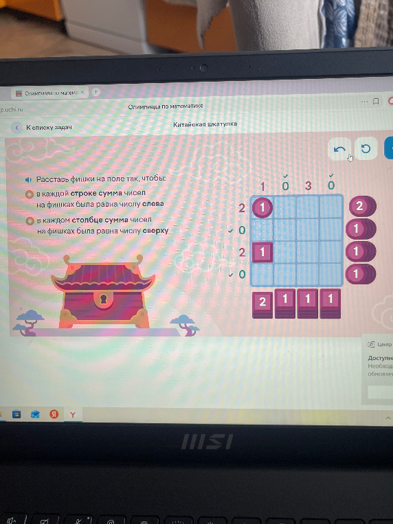 Расставь фишки на поле так, чтобы: в каждой строке сумма чисел на фишках была равна числу слева; в каждом столбце сумма чисел на фишках была равна числу сверху.