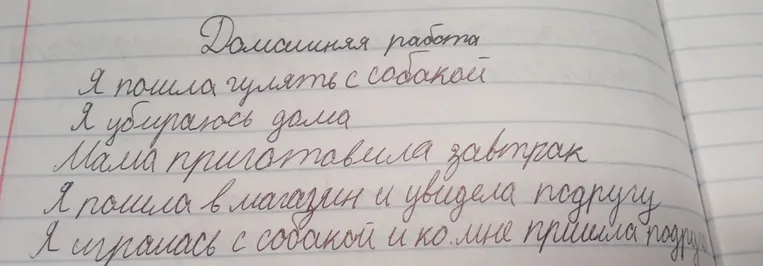 Синтаксический разбор предложения