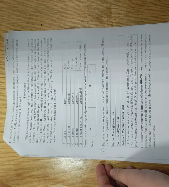 Прочитайте текст. Вставьте вместо каждого пропуска, обозначенного буквами А–Е, нужную грамматическую форму, выбрав её из трёх предложенных вариантов (1, 2 или 3).