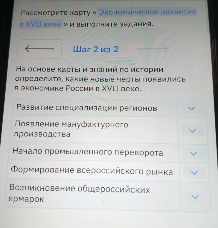 На основе карты и знаний по истории определите, какие новые черты появились в экономике России в XVII веке.