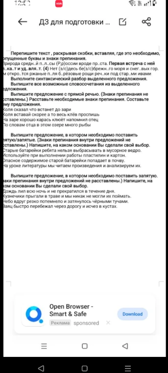 Перепишите текст, раскрывая скобки, вставляя, где это необходимо, пропущенные буквы и знаки препинания. Природа средн..й п..л..сы (Р,р)оссии вроде пр..ста.