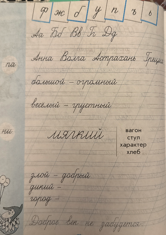 Подобрать слова к парам: дикий — ..., город — ...