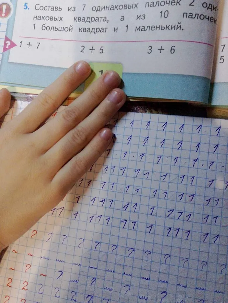 Составь из 7 одинаковых палочек 2 одинаковых квадрата, а из 10 палочек 1 большой квадрат и 1 маленький.