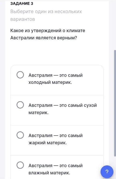 Какая воздушная масса формирует засушливый климат Австралии? Какое из утверждений о климате Австралии является верным?