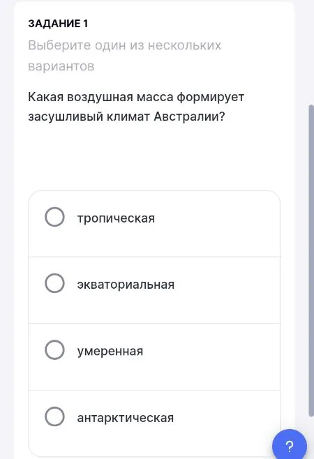 Какая воздушная масса формирует засушливый климат Австралии? Какое из утверждений о климате Австралии является верным?