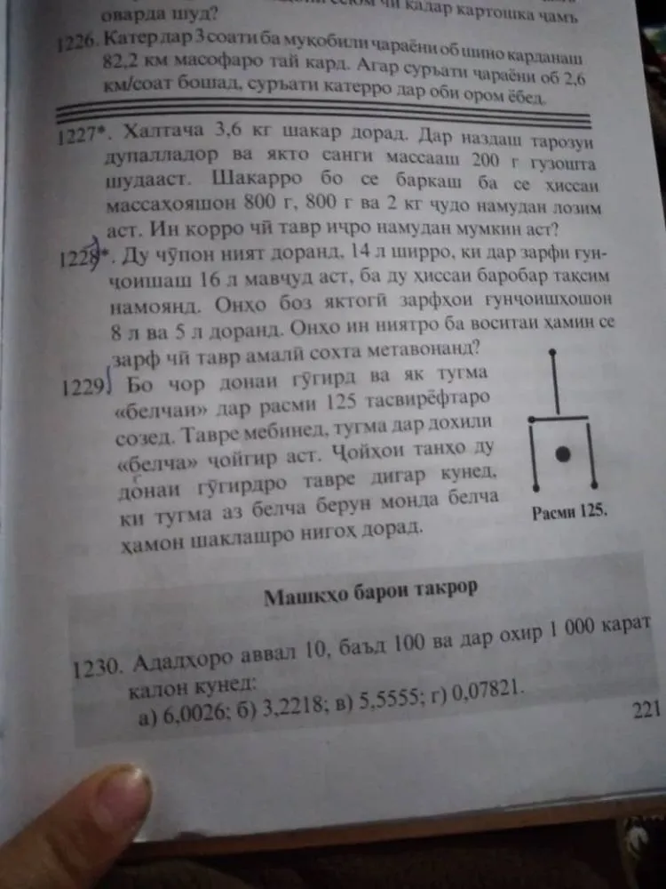 Катер дар 3 соати ба муқобили ҷараёни об шино карданаш 82,2 км масофаро тай кард.
