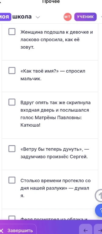Найди предложения в которых знаки препинания стоят правильно