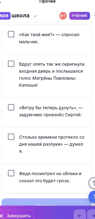 Найди предложения в которых знаки препинания стоят неправильно