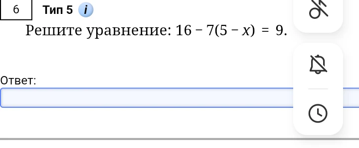 Решите уравнение: 16 - 7(5 - x) = 9.