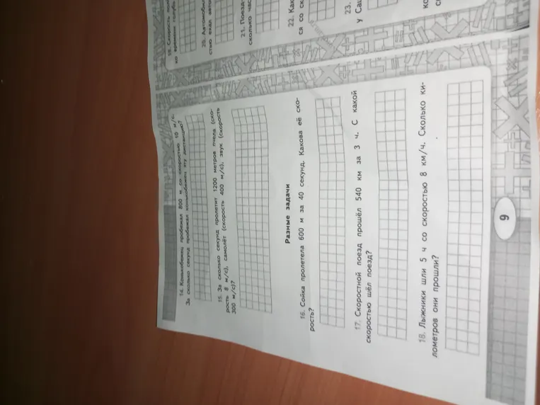 14. Конькобежец пробежал 800 м со скоростью 10 м/с. За сколько секунд пробежал конькобежец эту дистанцию?