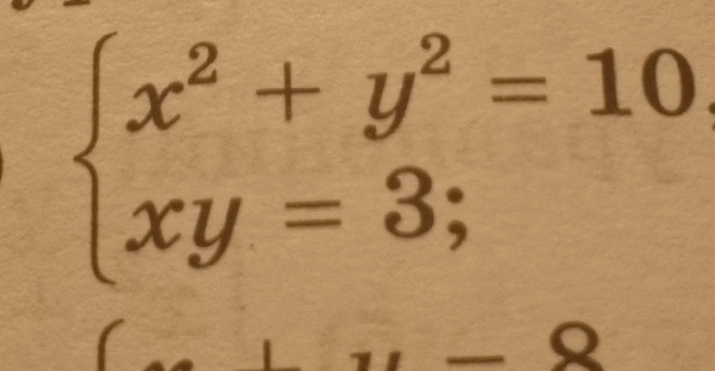 Решите систему уравнений: x² + y² = 10, xy = 3