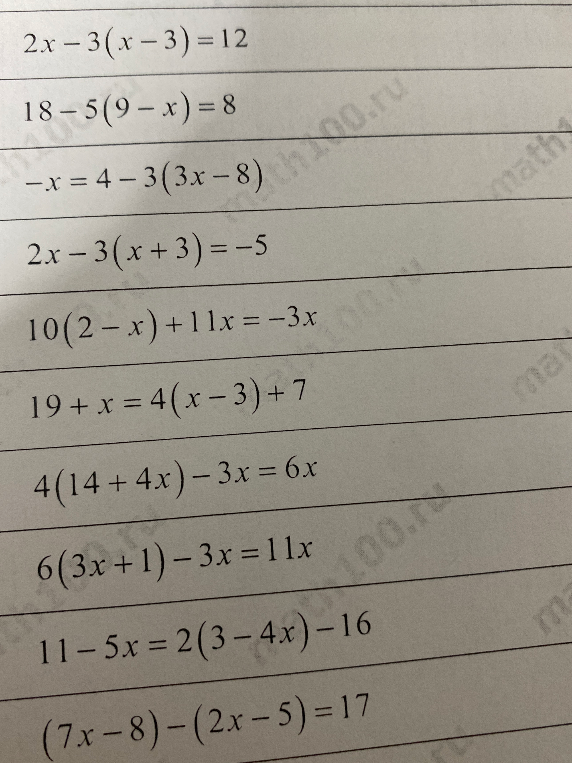 Решите линейные уравнения: 2x - 3(x - 3) = 12, 18 - 5(9 - x) = 8 и другие.