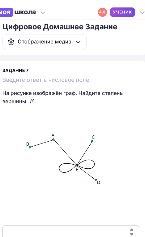 На рисунке изображён граф. Найдите степень вершины F.