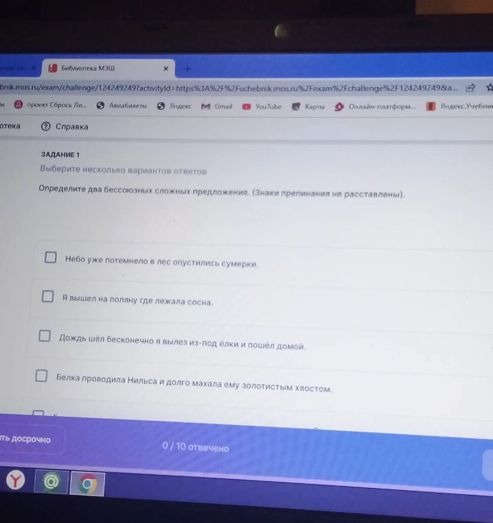 Определите два бессоюзных сложных предложения. (Знаки препинания не расставлены).
