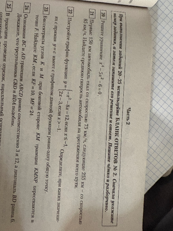 Решите уравнение x^4 - 5x^2 - 6 = 0.