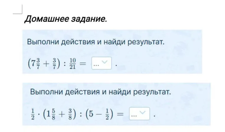Выполни действия и найди результат: (7 3/7 + 3/7) : 10/21