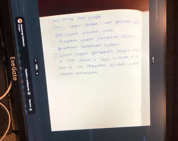 Силы, с которыми действуют друг на друга проводники с током, называют магнитными силами.