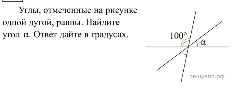 Углы, отмеченные на рисунке одной дугой, равны. Найдите угол α. Ответ дайте в градусах.