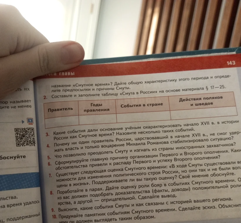Какие события дали основание учёным охарактеризовать начало XVII в. в истории России как Смутное время?