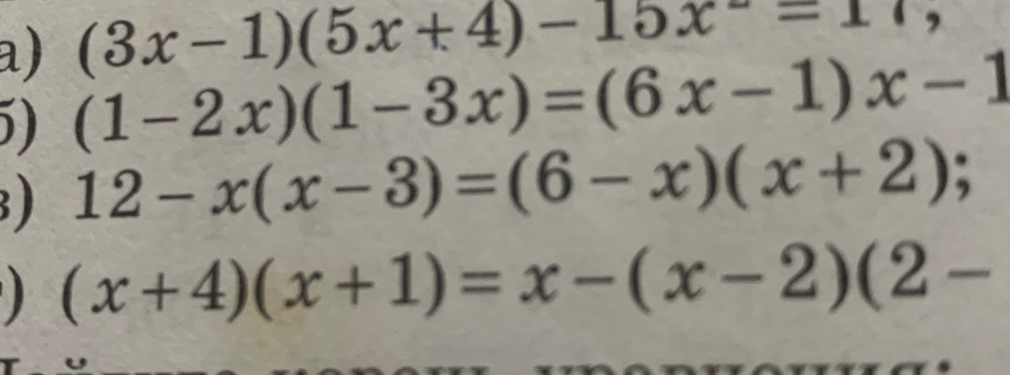 Решите уравнения: а) (3x-1)(5x+4)-15x^2=17; б) (1-2x)(1-3x)=(6x-1)x-1; в) 12-x(x-3)=(6-x)(x+2); г) (x+4)(x+1)=x-(x-2)(2-...)