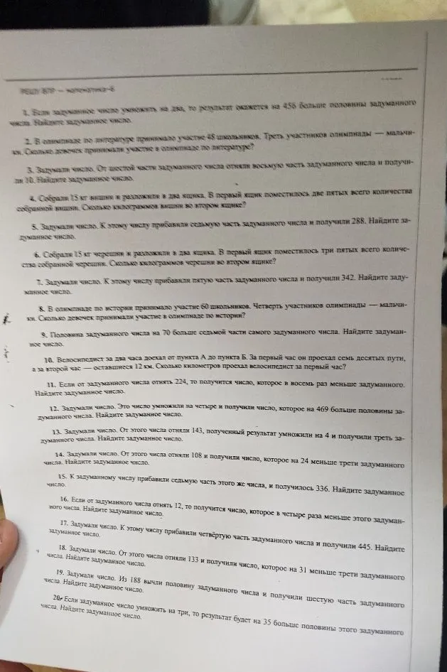 К задуманному числу прибавили седьмую часть этого же числа, и получилось 336. Найдите задуманное число.
