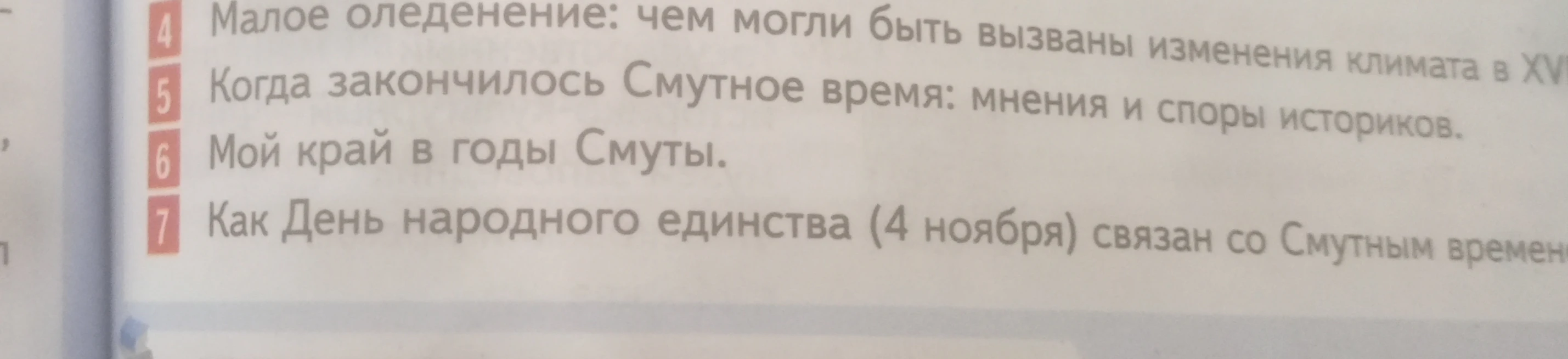 Как День народного единства (4 ноября) связан со Смутным временем?