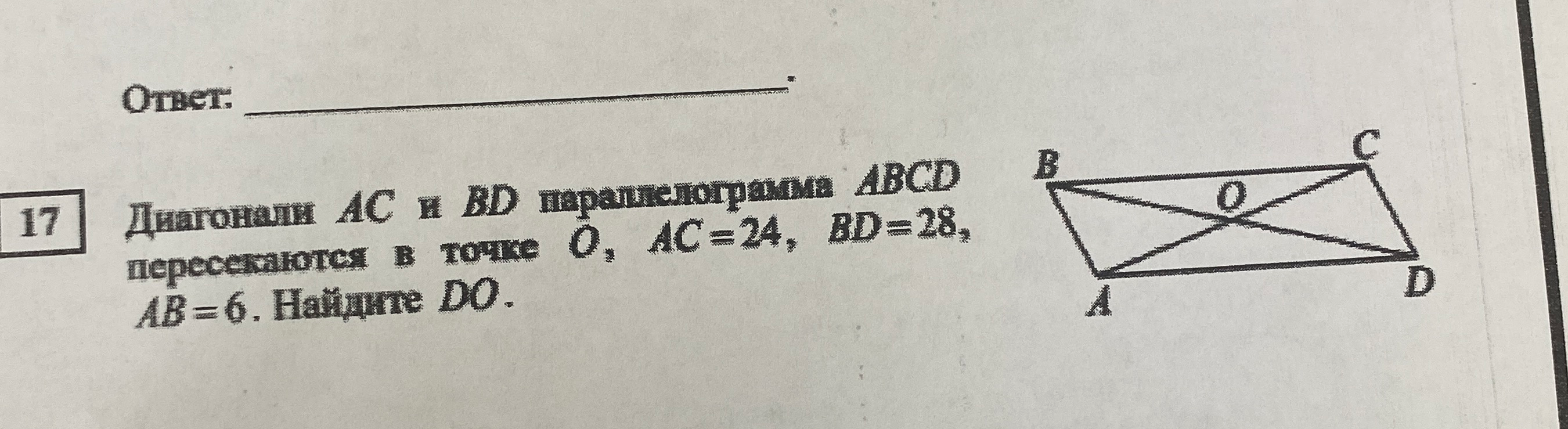 Диагонали AC и BD параллелограмма ABCD пересекаются в точке O, AC=24, BD=28, AB=6. Найдите DO.