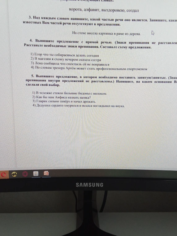 3. Над каждым словом напишите, какой частью речи оно является. Запишите, каких известных Вам частей речи отсутствуют в предложении.