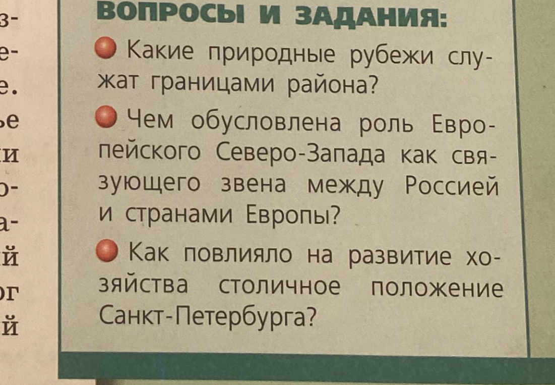 Какие природные рубежи служат границами района?
