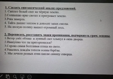 Сделать синтаксический анализ предложений. 1. Сыплет белый снег на чёрную землю.