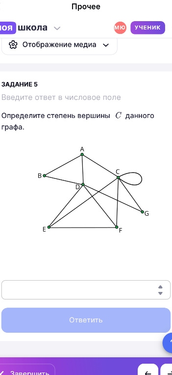Определите степень вершины C данного графа.