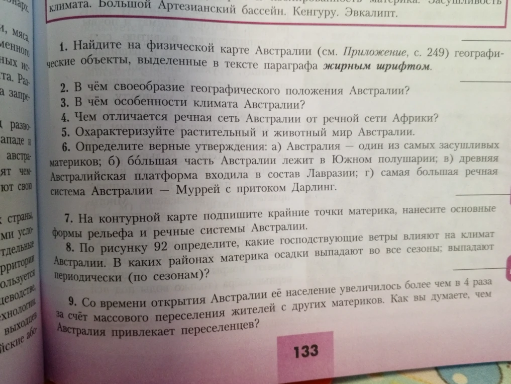 В чём своеобразие географического положения Австралии?