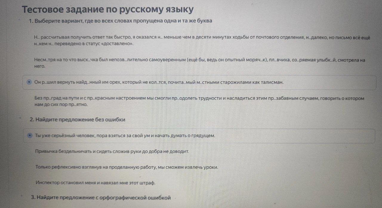 Выберите вариант, где во всех словах пропущена одна и та же буква