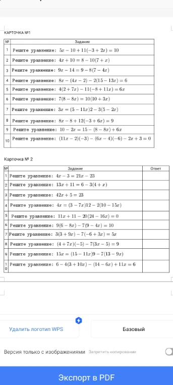 Решите уравнение: 5x - 10 + 11(-3 + 2x) = 10